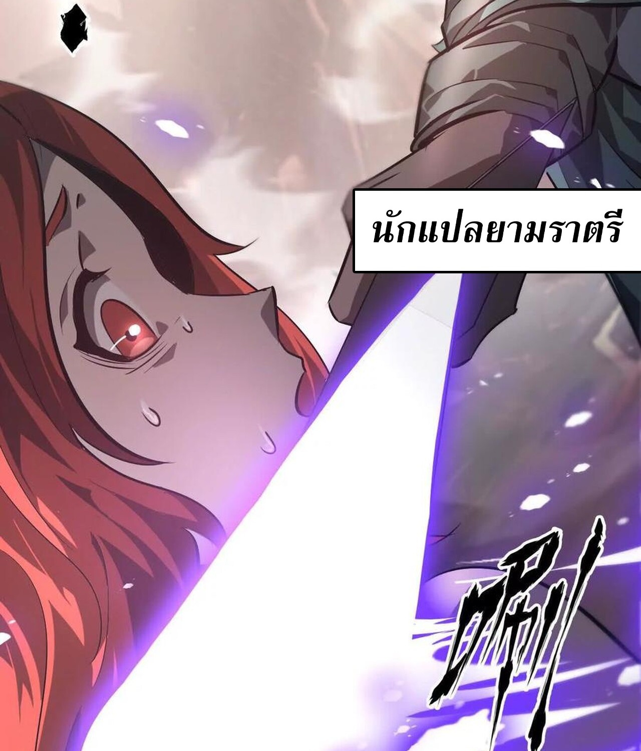 อ่านมังงะ Unparalleled in the Online Gaming World [Remake] ตอนที่ 47/25.jpg