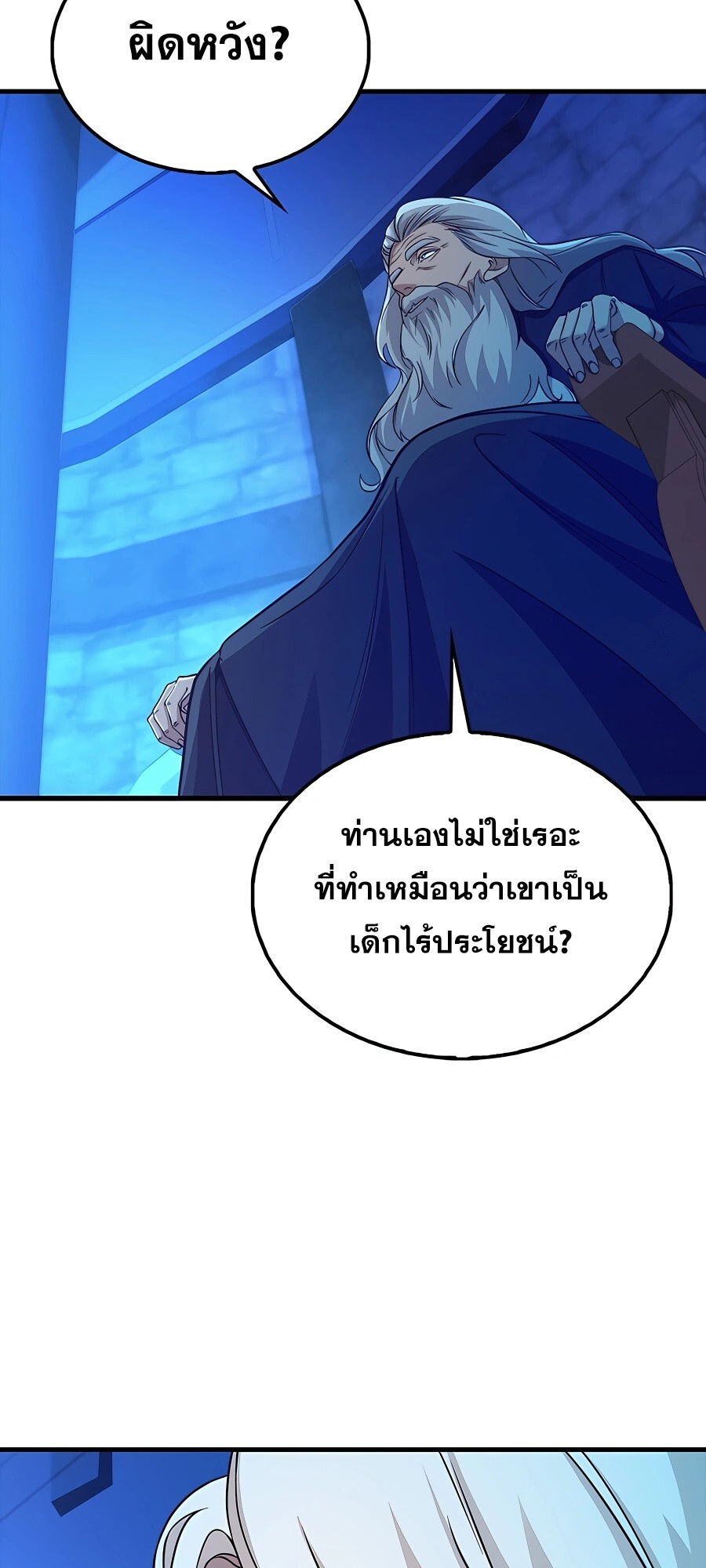 อ่านมังงะ Mightiest Melee Magician ตอนที่ 20/25.jpg