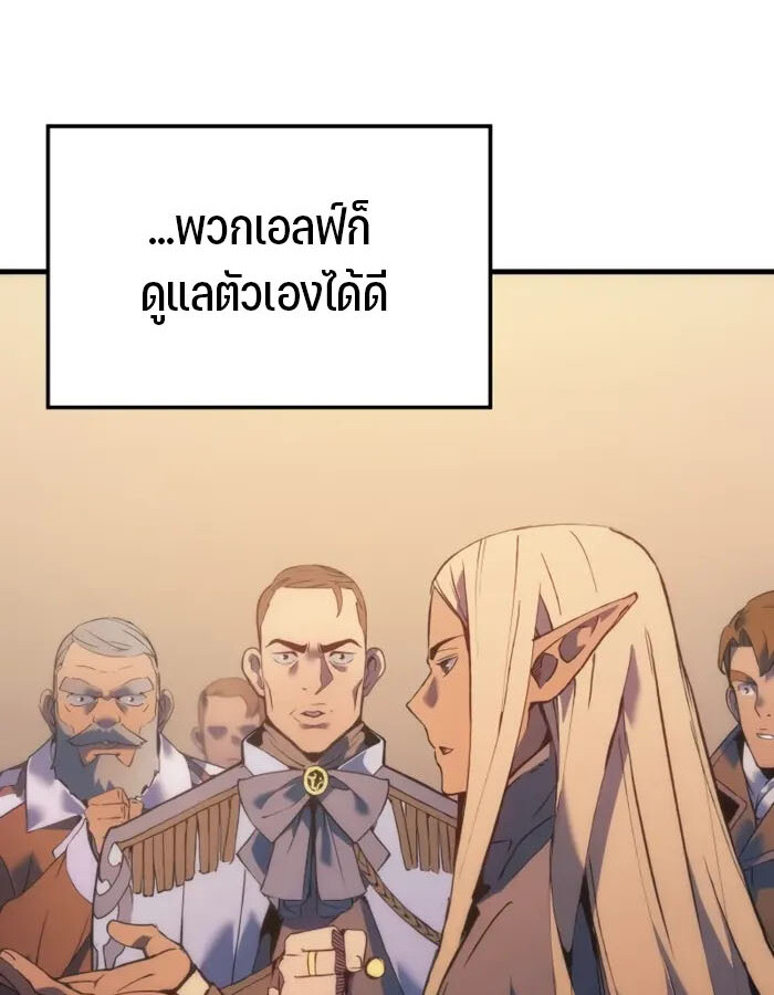 อ่านมังงะ The Indomitable Martial King ตอนที่ 55/25.jpg