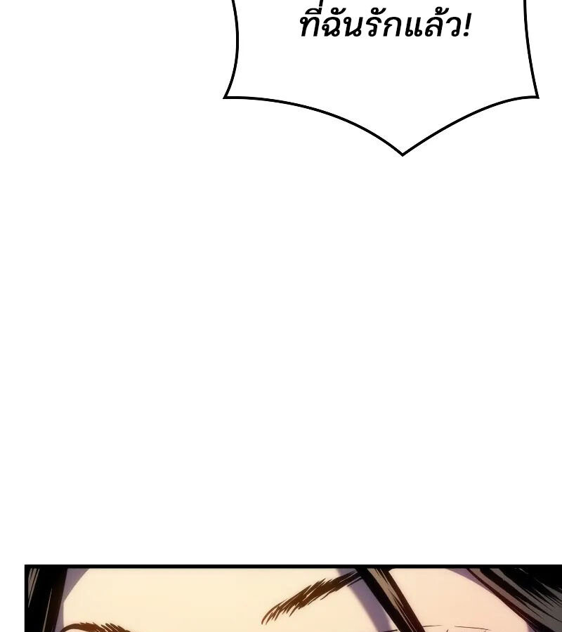 อ่านมังงะ The Indomitable Martial King ตอนที่ 53/25.jpg