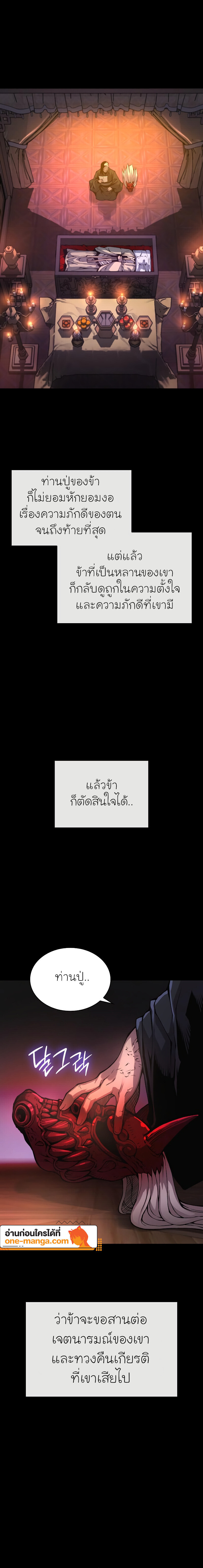 อ่านมังงะ Myst, Might, Mayhem ตอนที่ 59/25.jpg