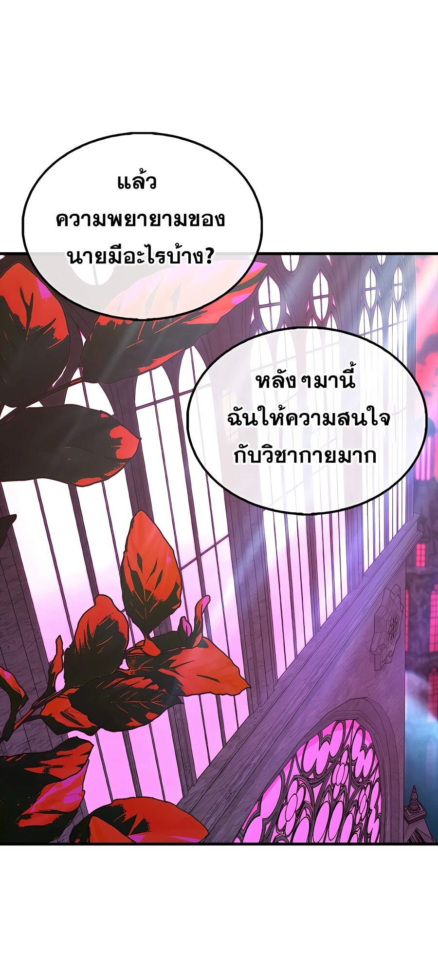 อ่านมังงะ Mightiest Melee Magician ตอนที่ 23/25.jpg