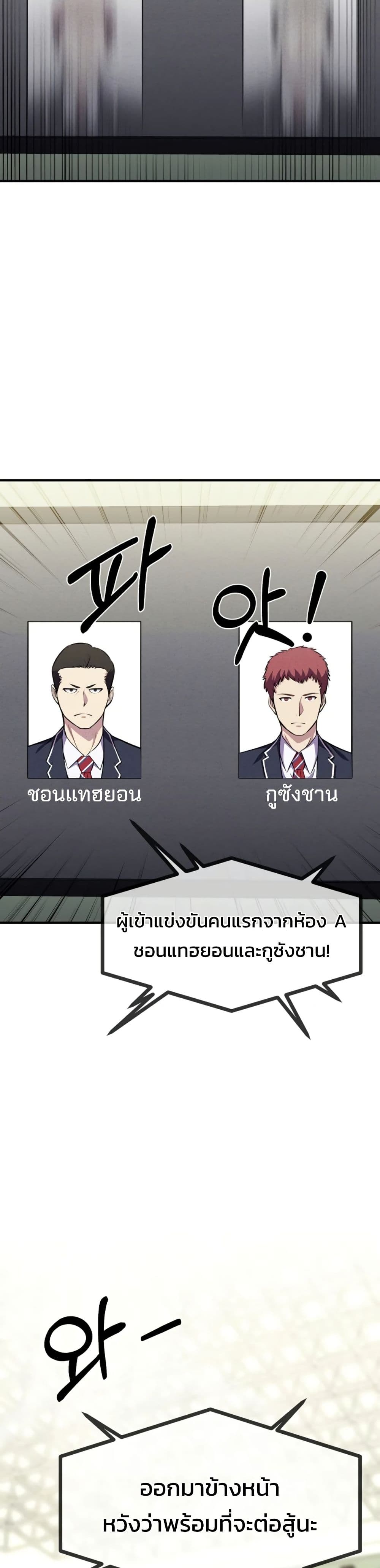 อ่านมังงะ Academy’s Reincarnated Hero ตอนที่ 20/25.jpg