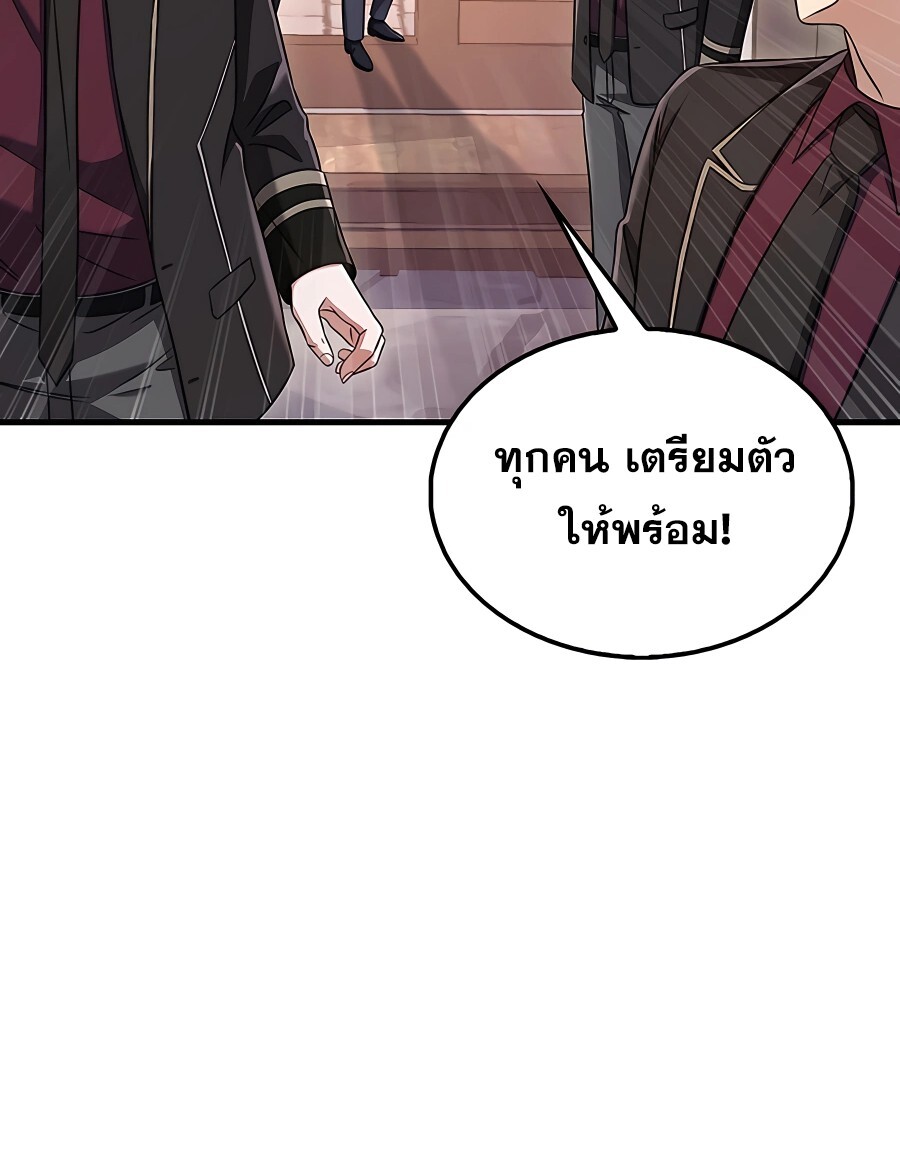 อ่านมังงะ Mightiest Melee Magician ตอนที่ 19/25.jpg