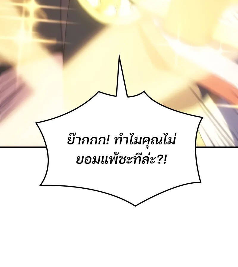 อ่านมังงะ The Indomitable Martial King ตอนที่ 54/25.jpg