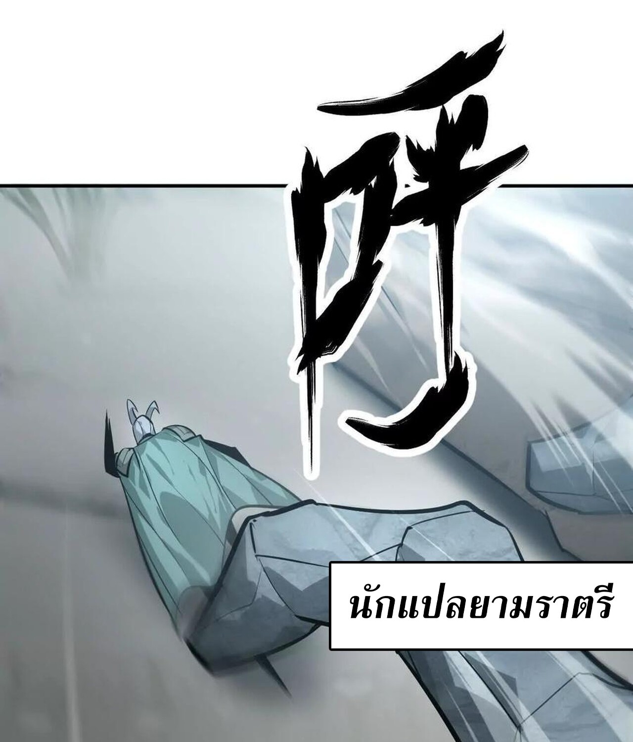 อ่านมังงะ Unparalleled in the Online Gaming World [Remake] ตอนที่ 43/25.jpg