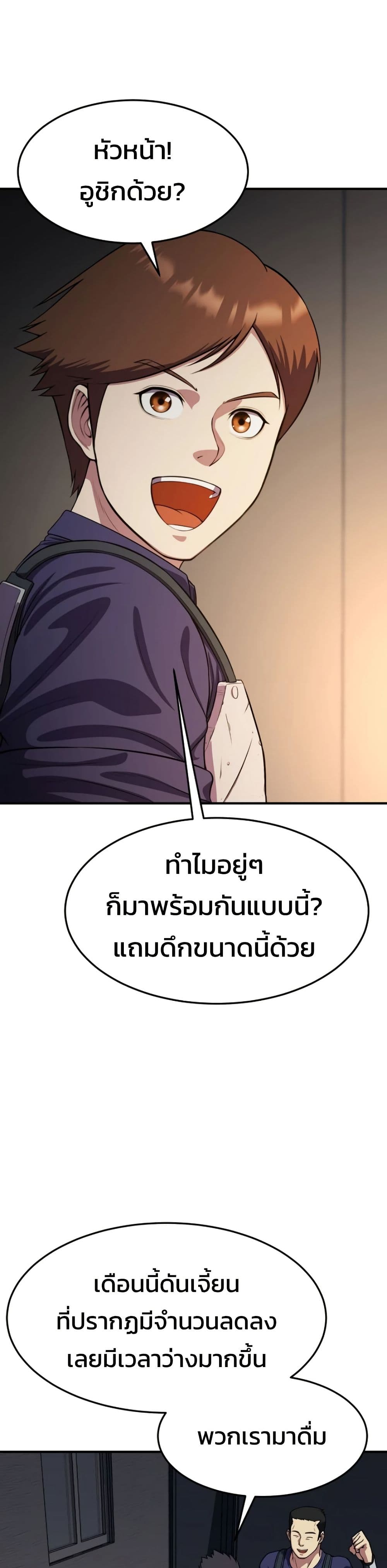 อ่านมังงะ Academy’s Reincarnated Hero ตอนที่ 19/2.jpg