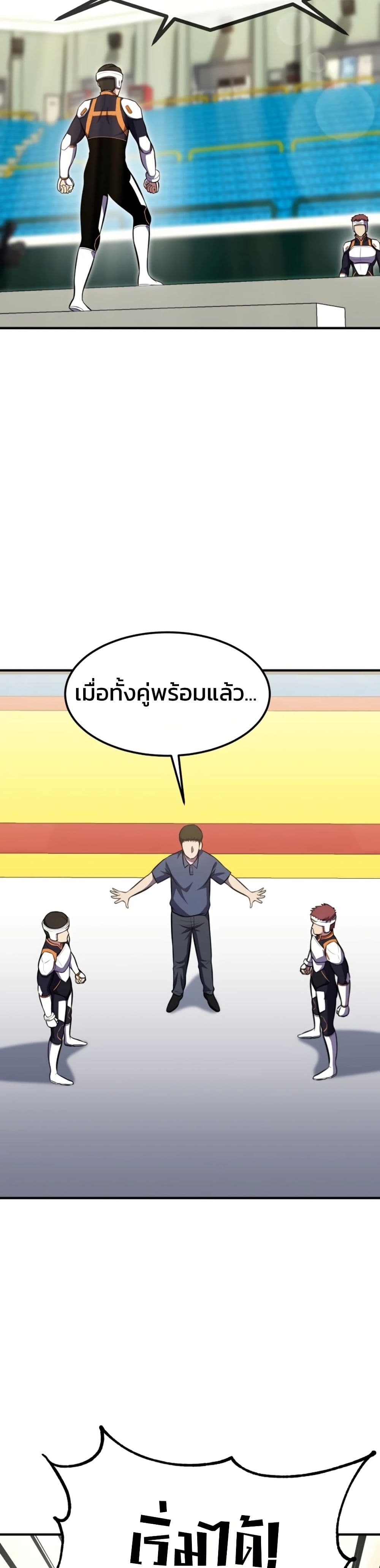 อ่านมังงะ Academy’s Reincarnated Hero ตอนที่ 20/26.jpg
