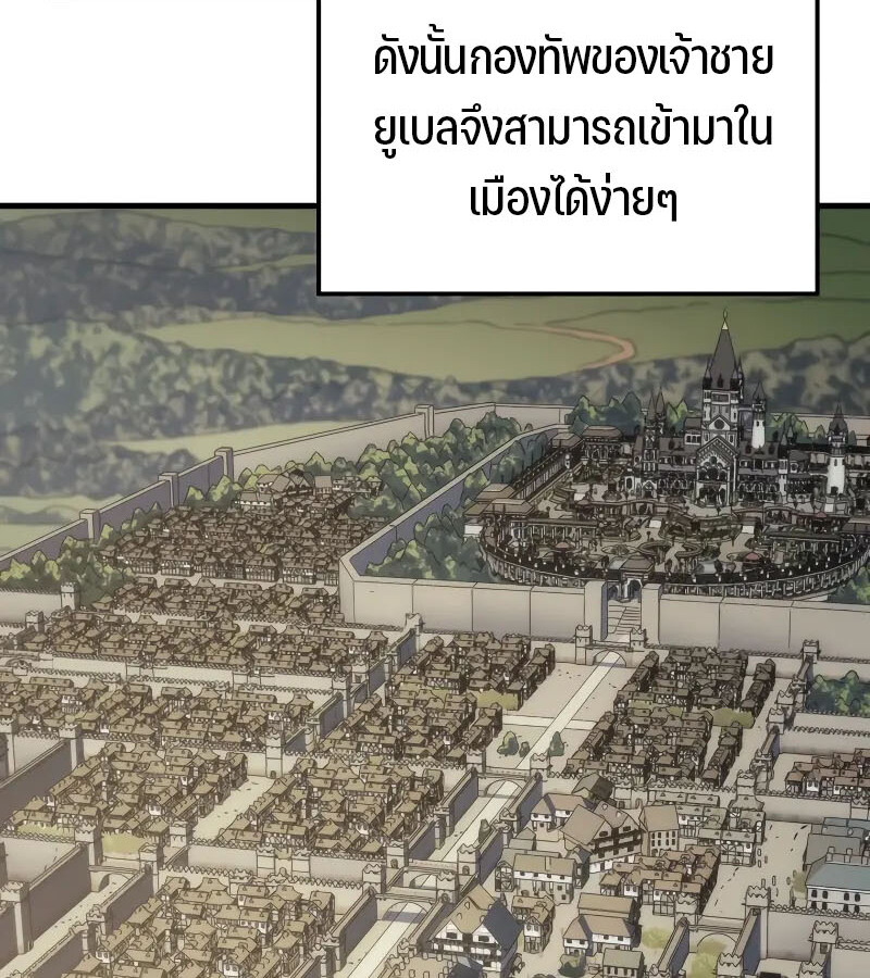 อ่านมังงะ The Indomitable Martial King ตอนที่ 57/26.jpg