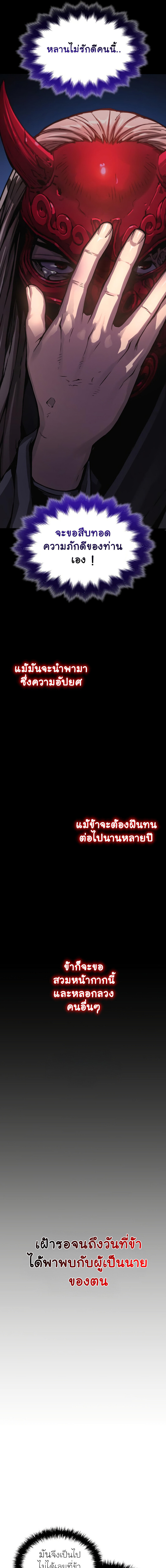 อ่านมังงะ Myst, Might, Mayhem ตอนที่ 59/26.jpg
