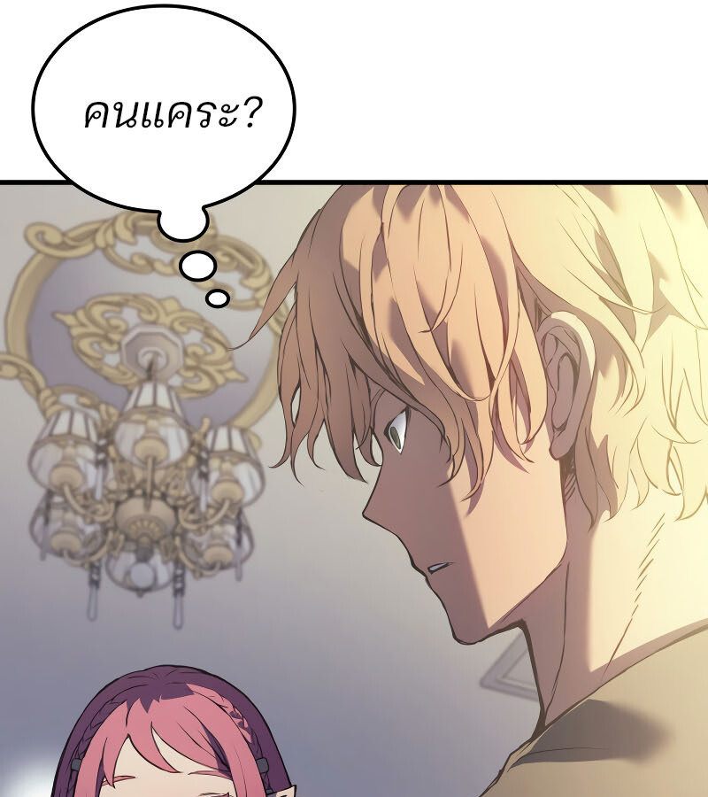 อ่านมังงะ The Indomitable Martial King ตอนที่ 59/26.jpg