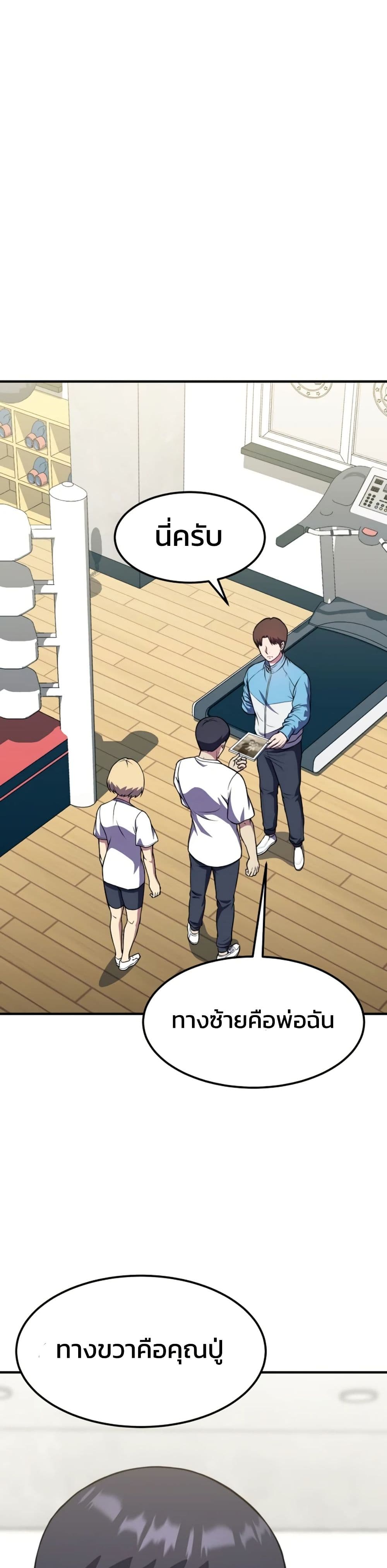 อ่านมังงะ Academy’s Reincarnated Hero ตอนที่ 19/26.jpg