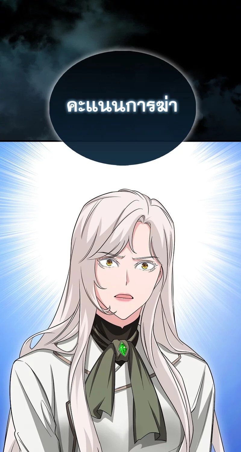 อ่านมังงะ Mightiest Melee Magician ตอนที่ 26/26.jpg