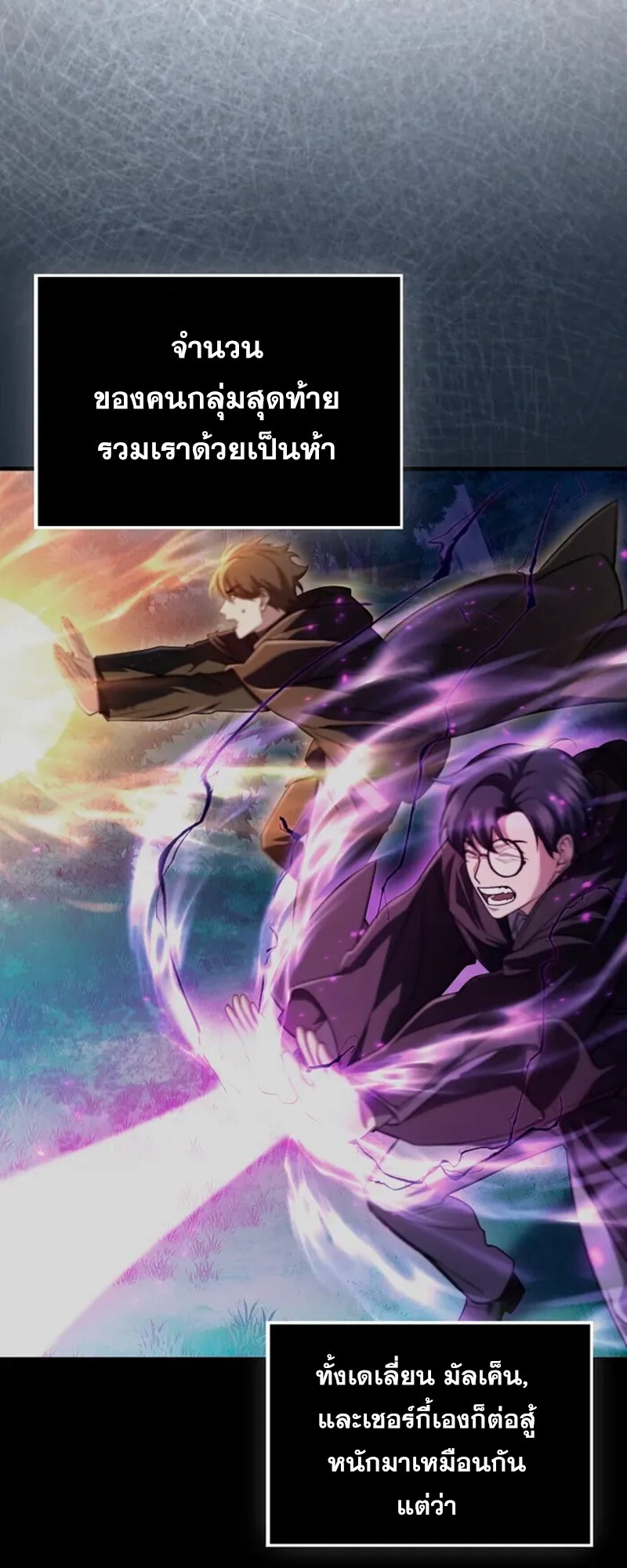 อ่านมังงะ Mightiest Melee Magician ตอนที่ 30/26.jpg