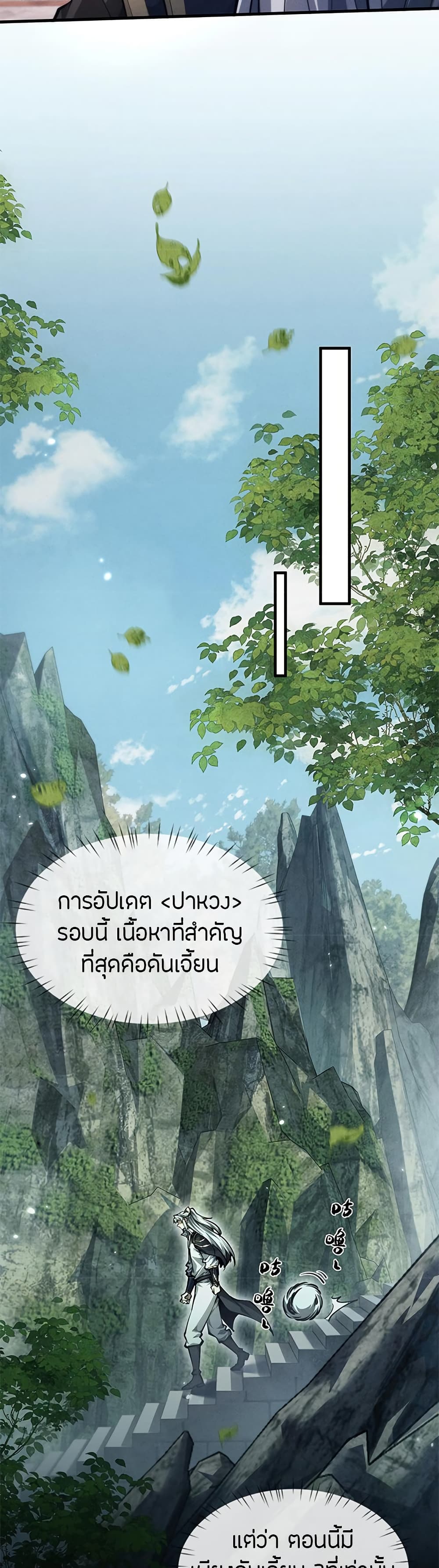 อ่านมังงะ Full-Time Swordsman ตอนที่ 20/26.jpg