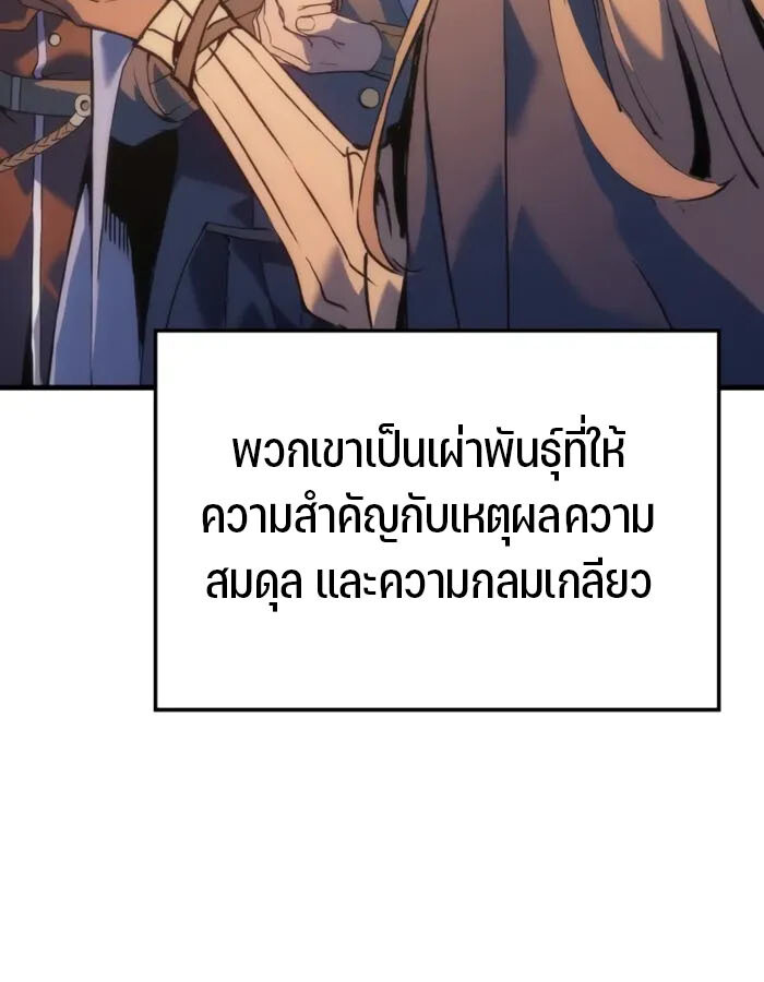 อ่านมังงะ The Indomitable Martial King ตอนที่ 55/26.jpg
