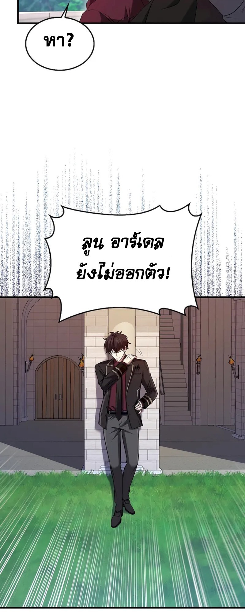 อ่านมังงะ Mightiest Melee Magician ตอนที่ 31/26.jpg