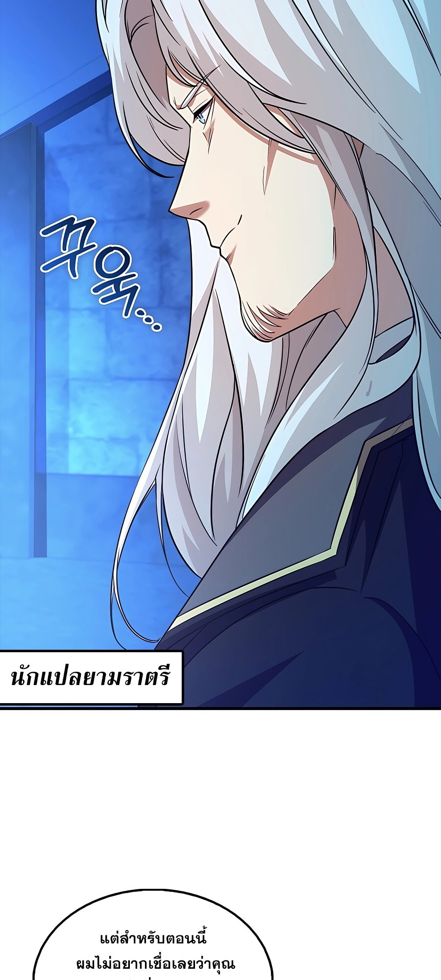 อ่านมังงะ Mightiest Melee Magician ตอนที่ 20/26.jpg