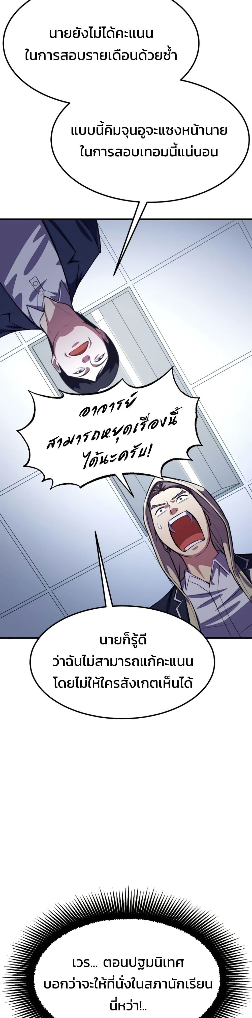 อ่านมังงะ Academy’s Reincarnated Hero ตอนที่ 17/26.jpg