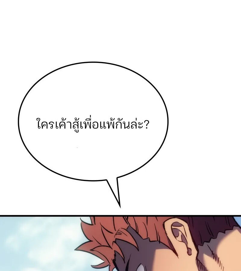 อ่านมังงะ The Indomitable Martial King ตอนที่ 54/26.jpg