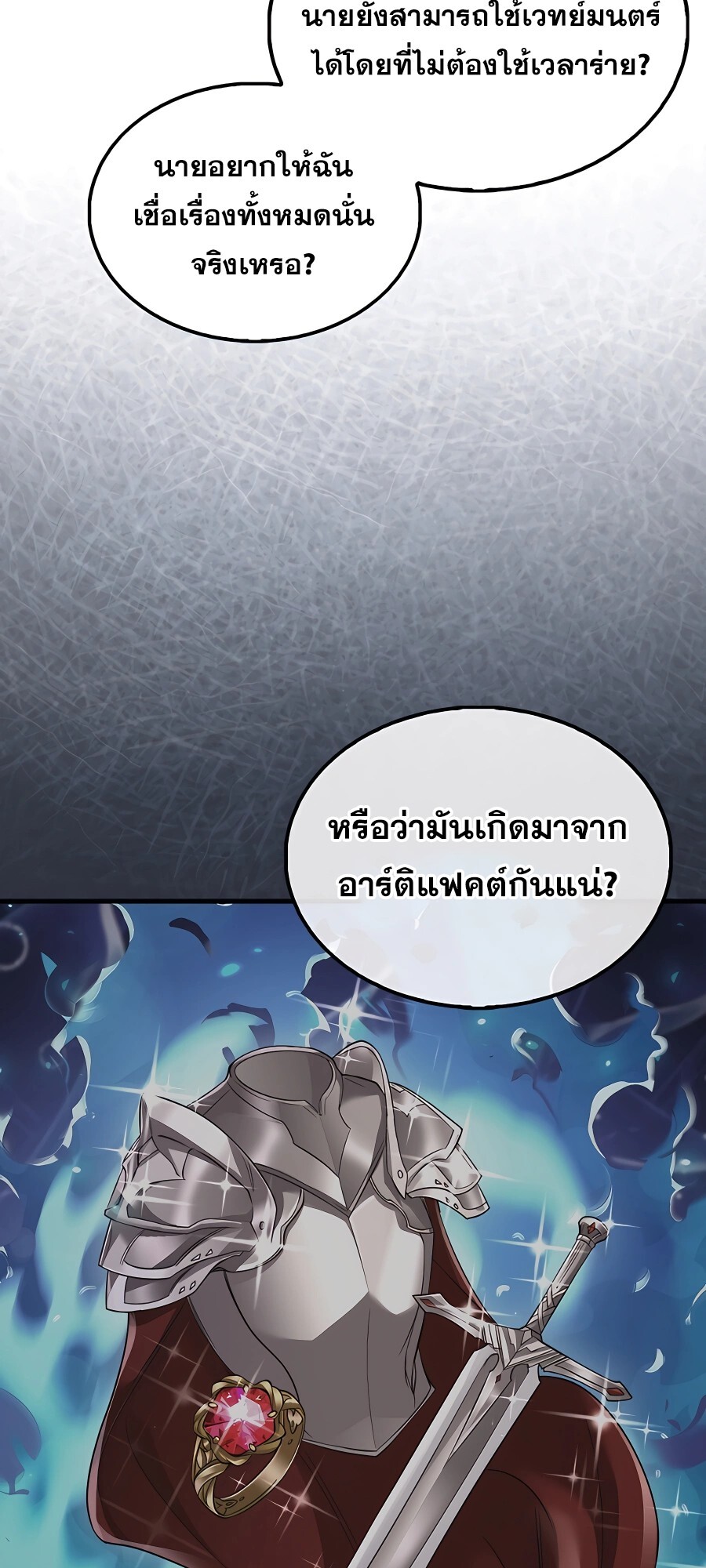 อ่านมังงะ Mightiest Melee Magician ตอนที่ 23/27.jpg
