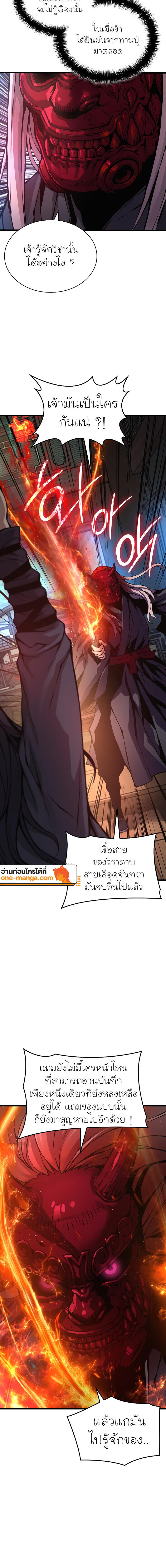 อ่านมังงะ Myst, Might, Mayhem ตอนที่ 59/27.jpg