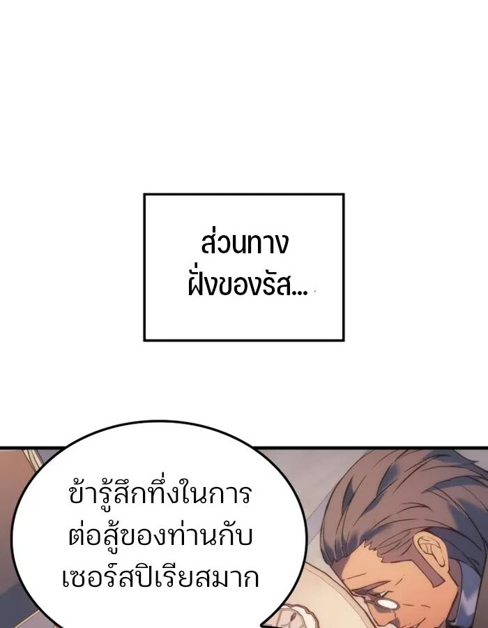 อ่านมังงะ The Indomitable Martial King ตอนที่ 55/27.jpg