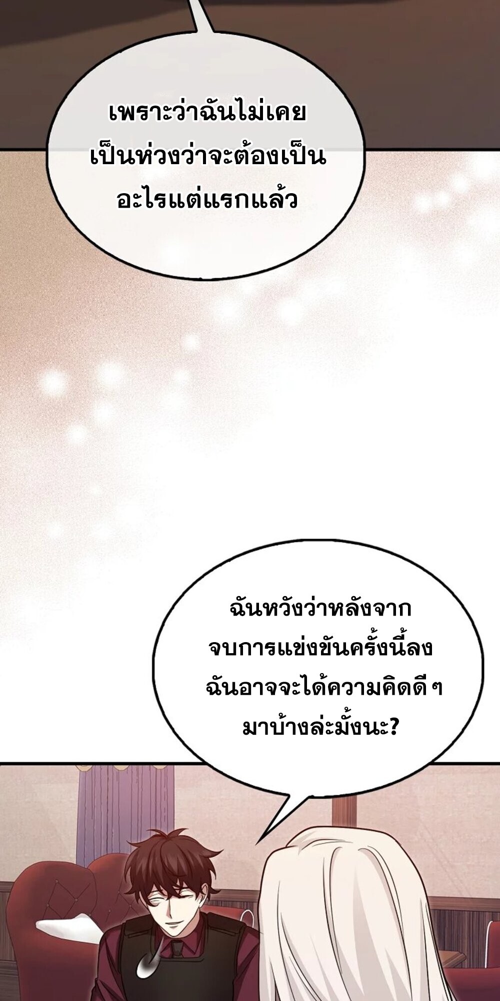 อ่านมังงะ Mightiest Melee Magician ตอนที่ 28/27.jpg