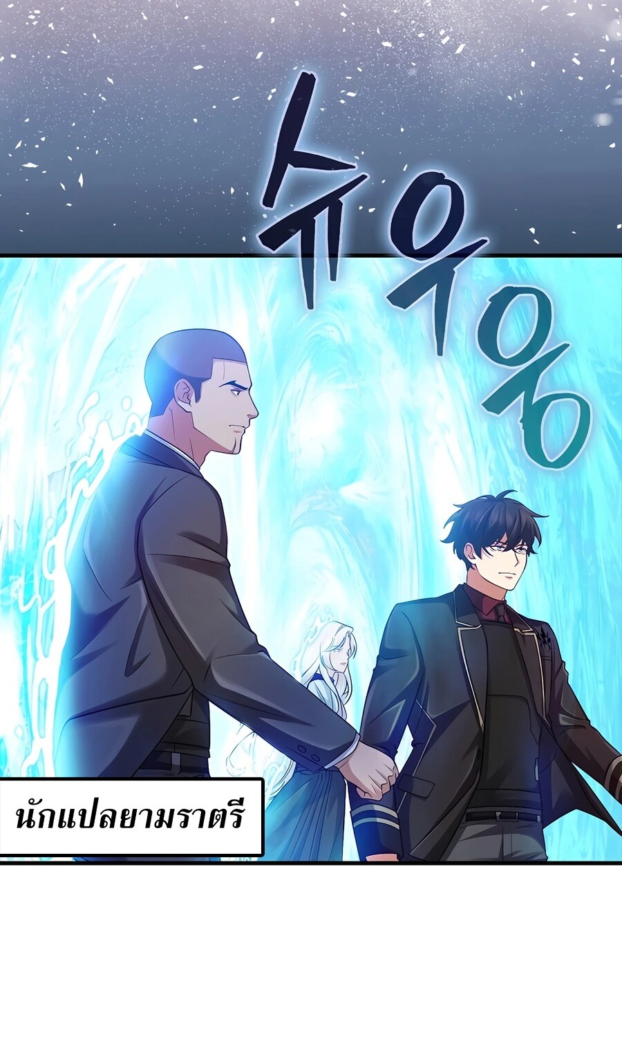 อ่านมังงะ Mightiest Melee Magician ตอนที่ 25/27.jpg