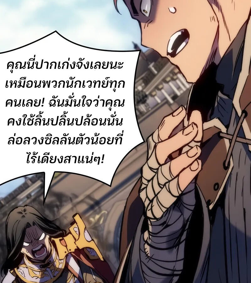 อ่านมังงะ The Indomitable Martial King ตอนที่ 54/27.jpg