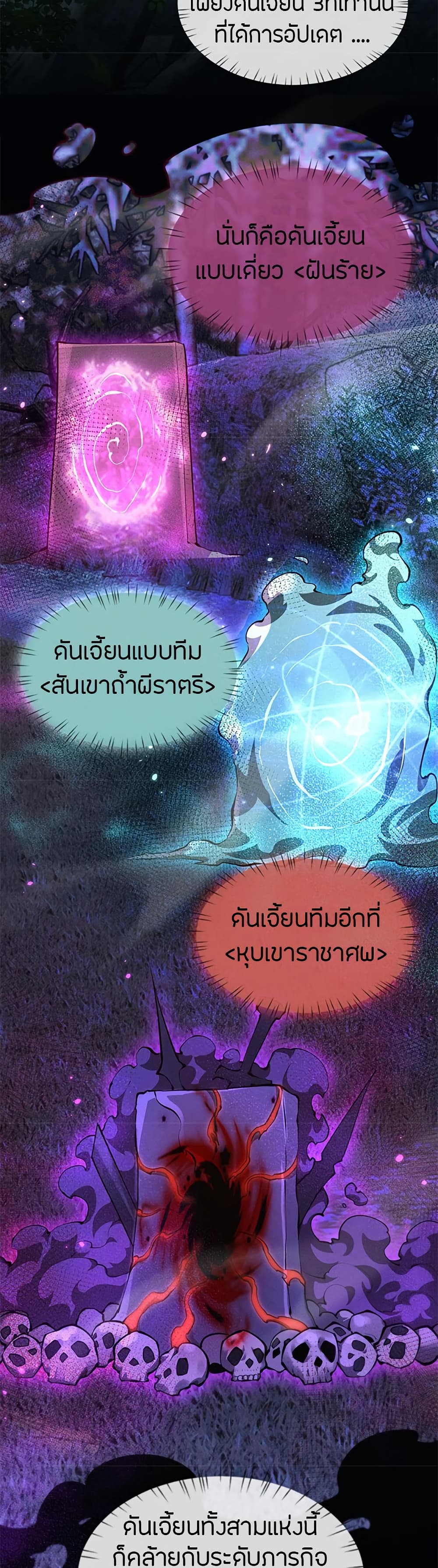 อ่านมังงะ Full-Time Swordsman ตอนที่ 20/27.jpg