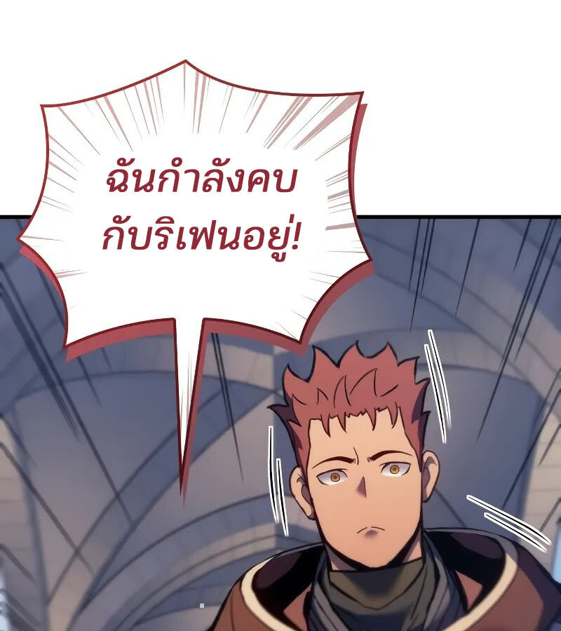 อ่านมังงะ The Indomitable Martial King ตอนที่ 53/27.jpg