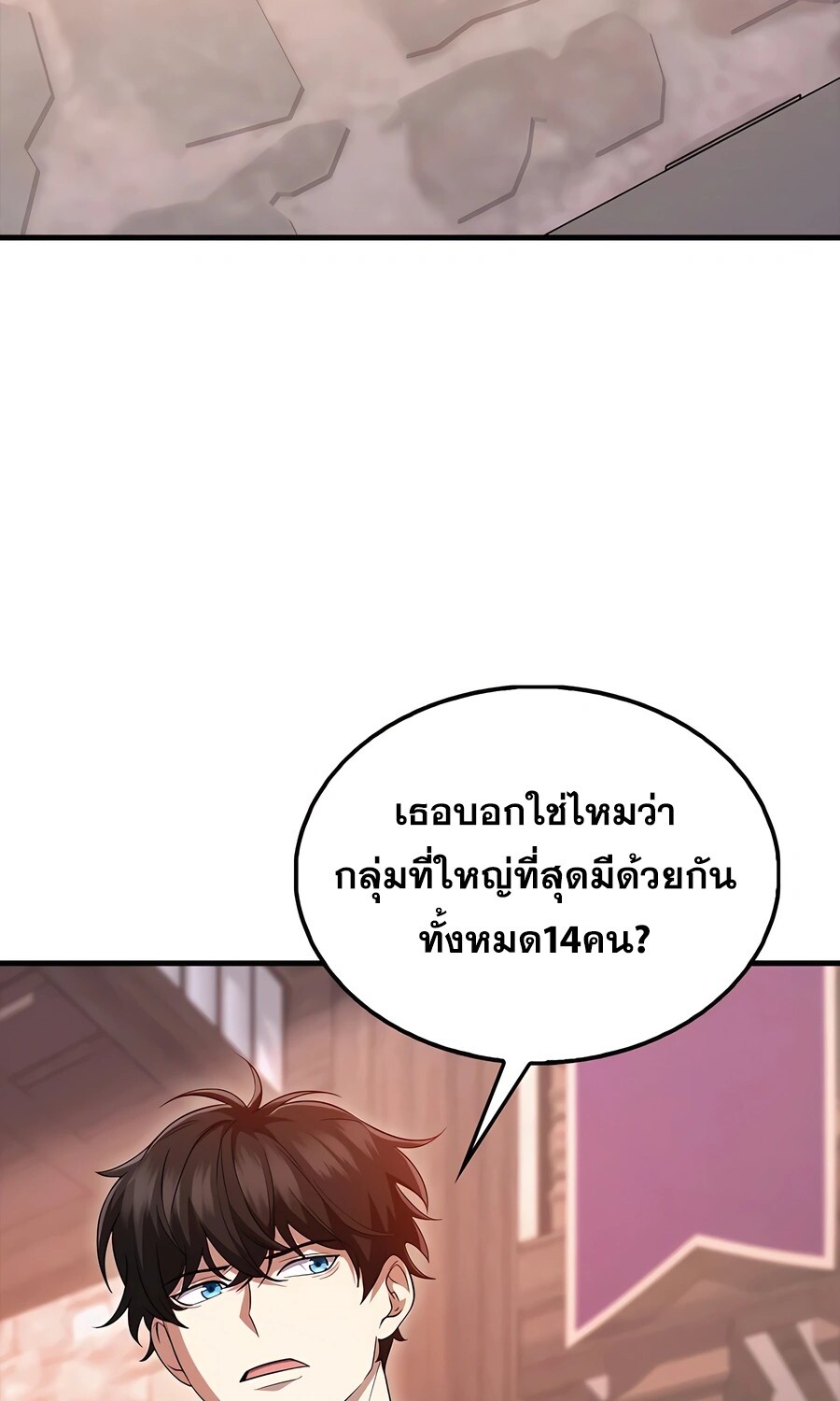 อ่านมังงะ Mightiest Melee Magician ตอนที่ 25/2.jpg