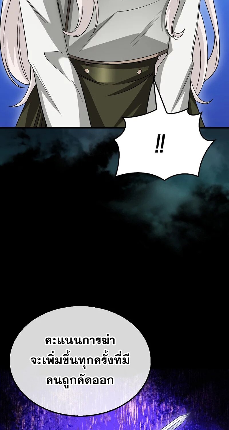 อ่านมังงะ Mightiest Melee Magician ตอนที่ 26/27.jpg