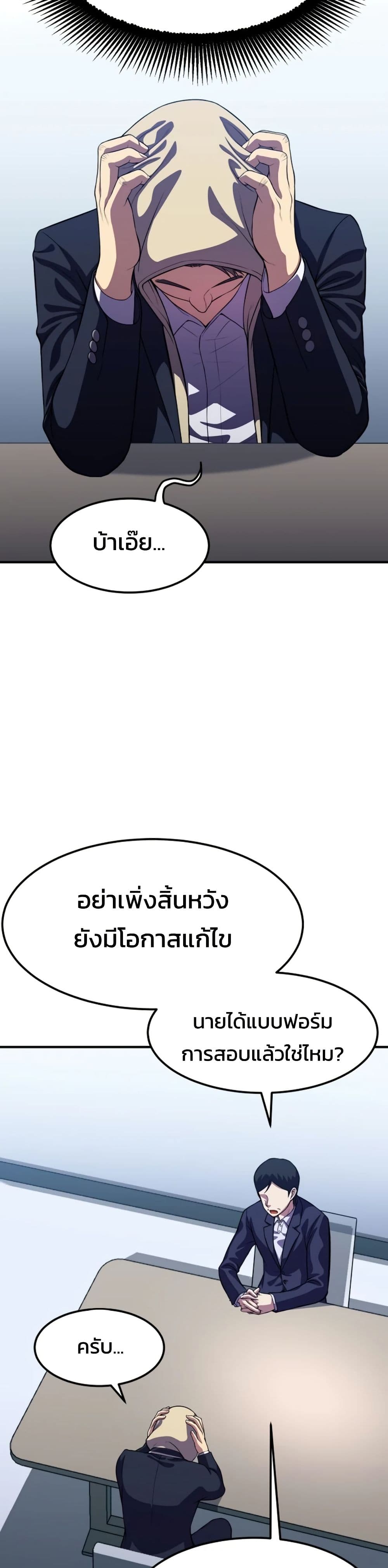 อ่านมังงะ Academy’s Reincarnated Hero ตอนที่ 17/27.jpg