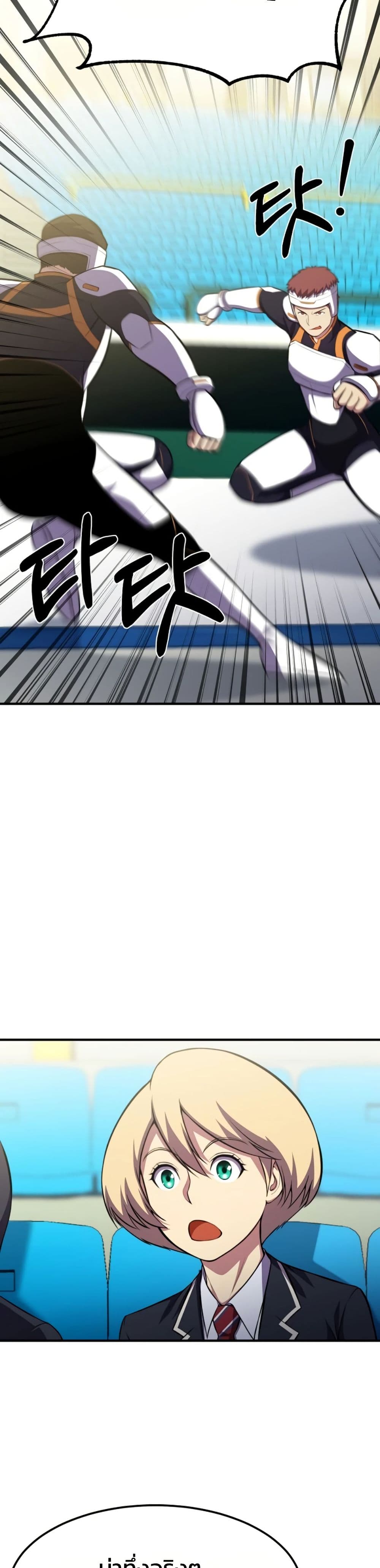 อ่านมังงะ Academy’s Reincarnated Hero ตอนที่ 20/27.jpg