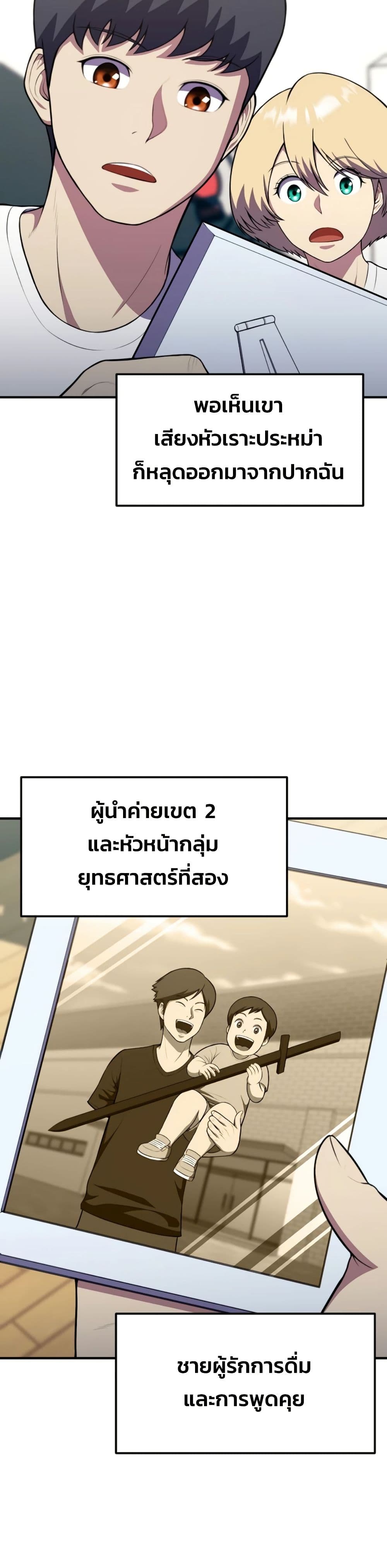 อ่านมังงะ Academy’s Reincarnated Hero ตอนที่ 19/27.jpg