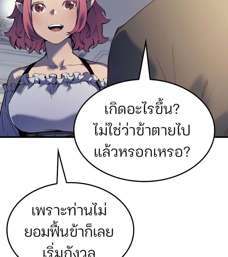 อ่านมังงะ The Indomitable Martial King ตอนที่ 59/27.jpg