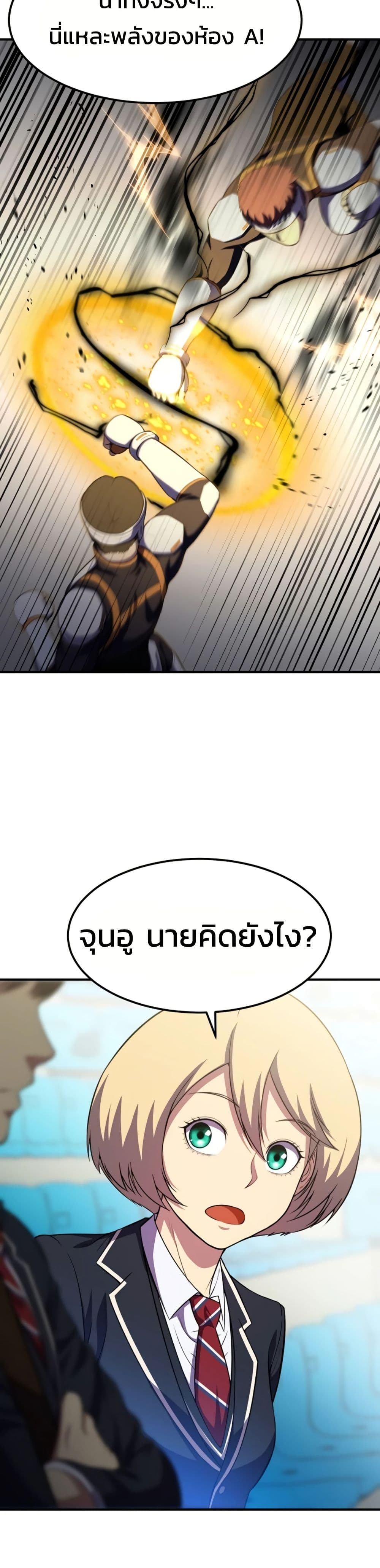 อ่านมังงะ Academy’s Reincarnated Hero ตอนที่ 20/28.jpg