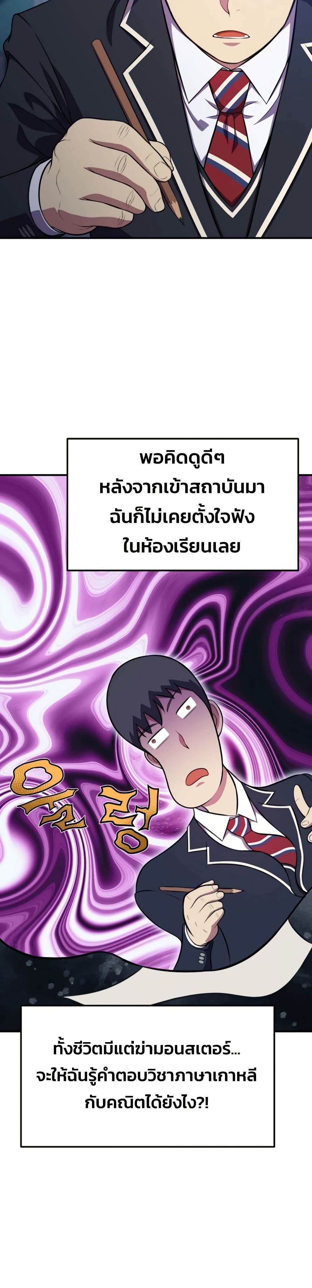 อ่านมังงะ Academy’s Reincarnated Hero ตอนที่ 20/2.jpg