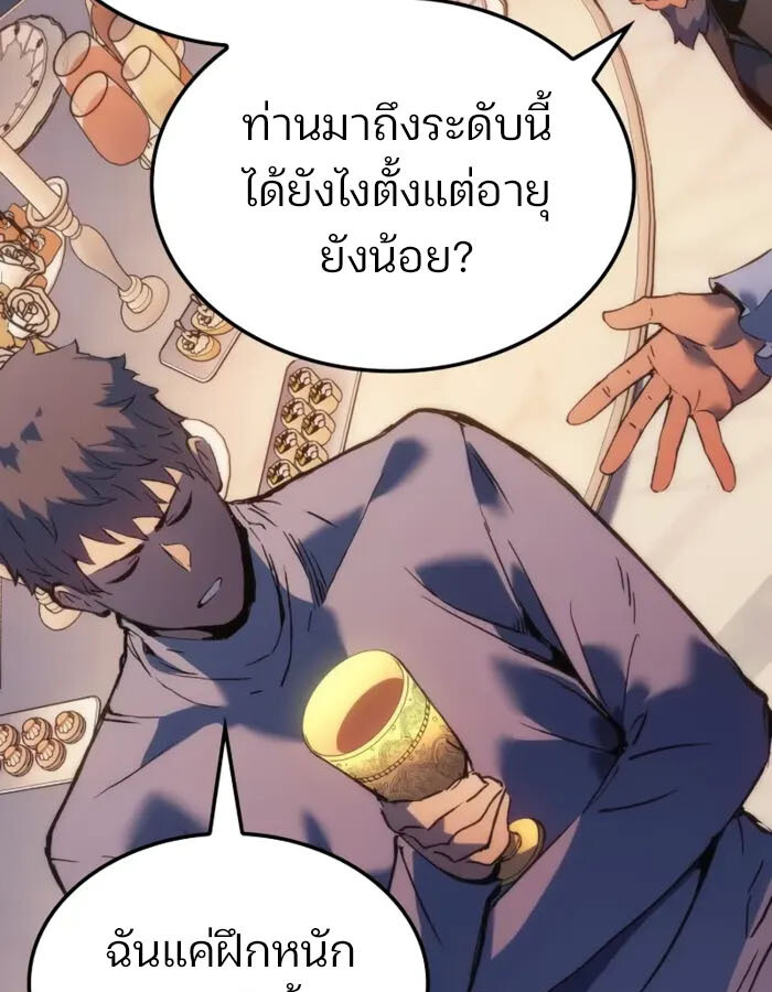 อ่านมังงะ The Indomitable Martial King ตอนที่ 55/28.jpg