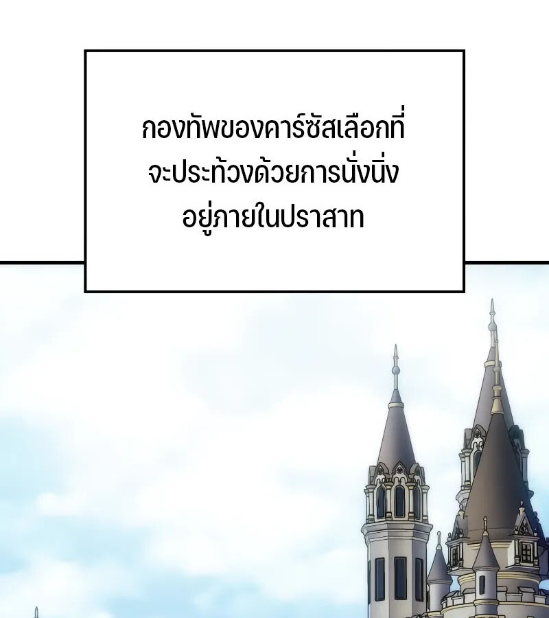 อ่านมังงะ The Indomitable Martial King ตอนที่ 57/28.jpg