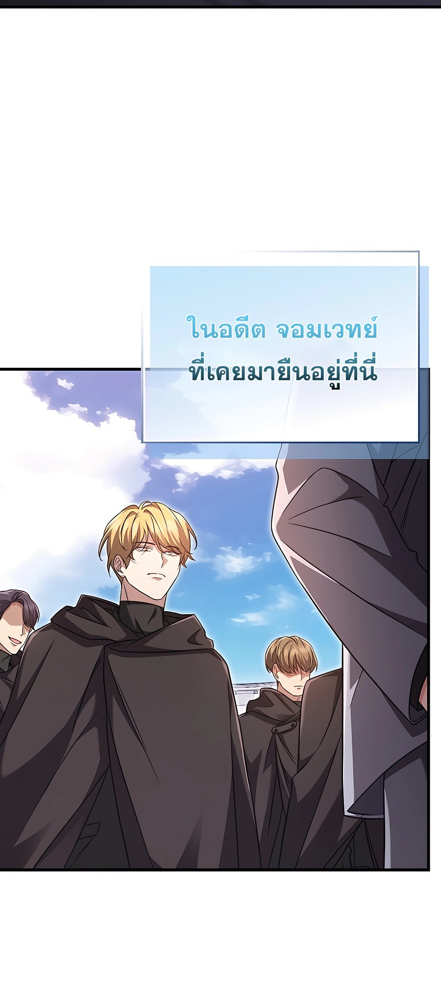 อ่านมังงะ Mightiest Melee Magician ตอนที่ 19/28.jpg