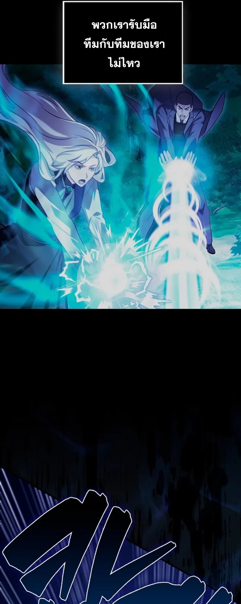 อ่านมังงะ Mightiest Melee Magician ตอนที่ 30/28.jpg