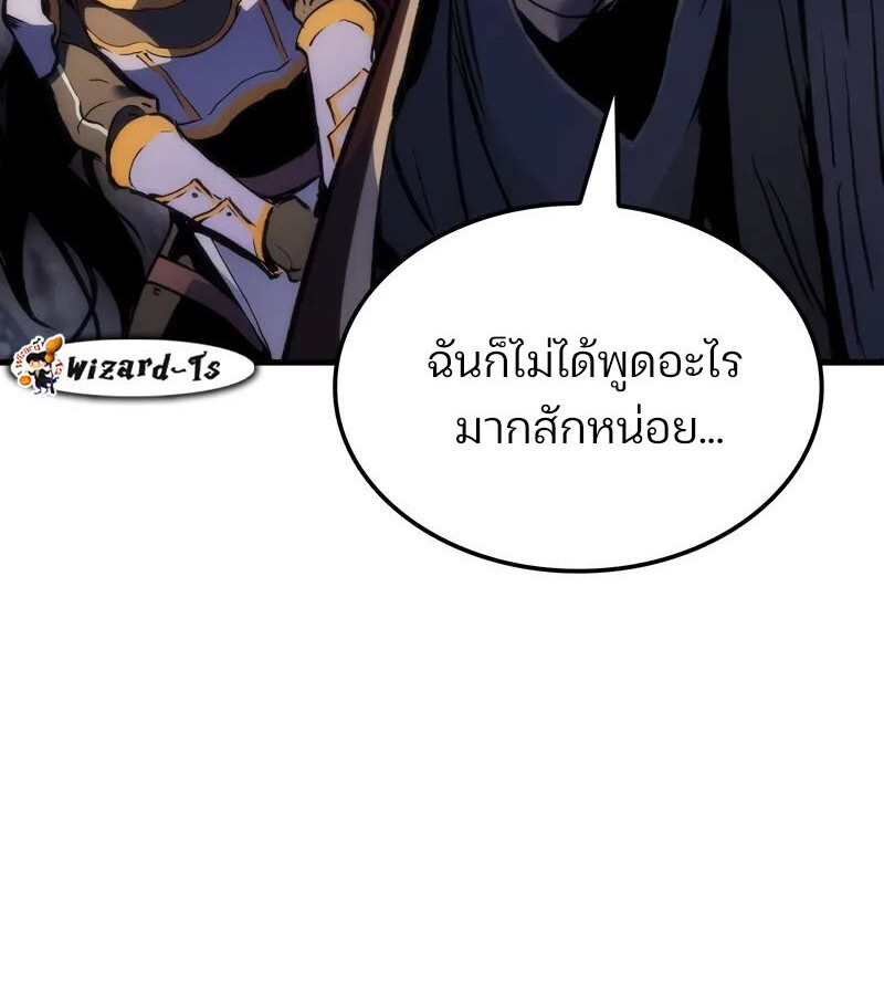 อ่านมังงะ The Indomitable Martial King ตอนที่ 54/28.jpg
