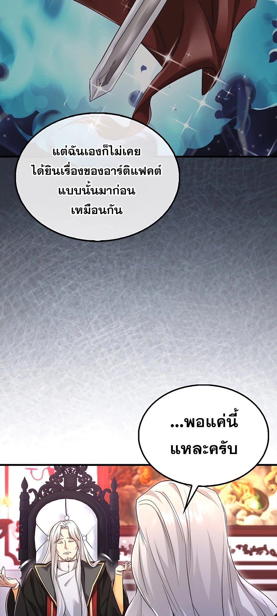 อ่านมังงะ Mightiest Melee Magician ตอนที่ 23/28.jpg