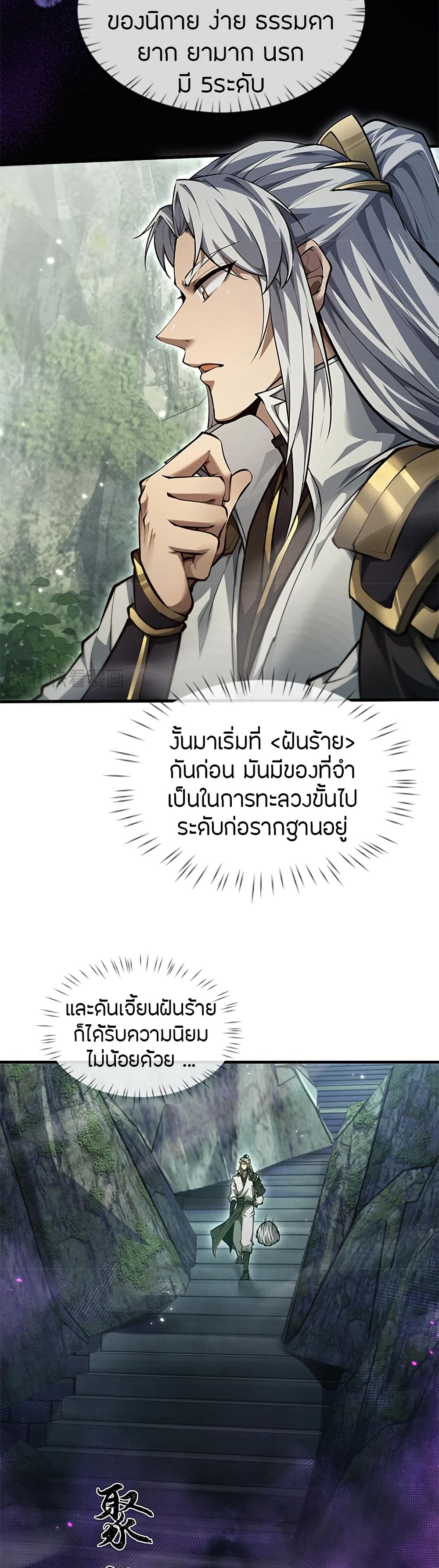 อ่านมังงะ Full-Time Swordsman ตอนที่ 20/28.jpg