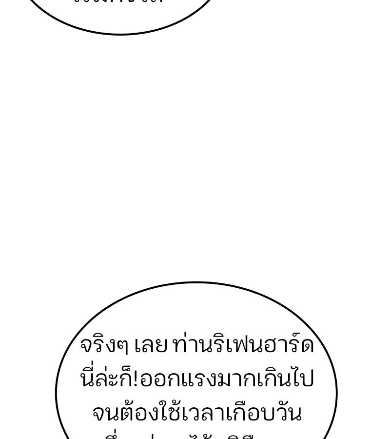 อ่านมังงะ The Indomitable Martial King ตอนที่ 59/28.jpg