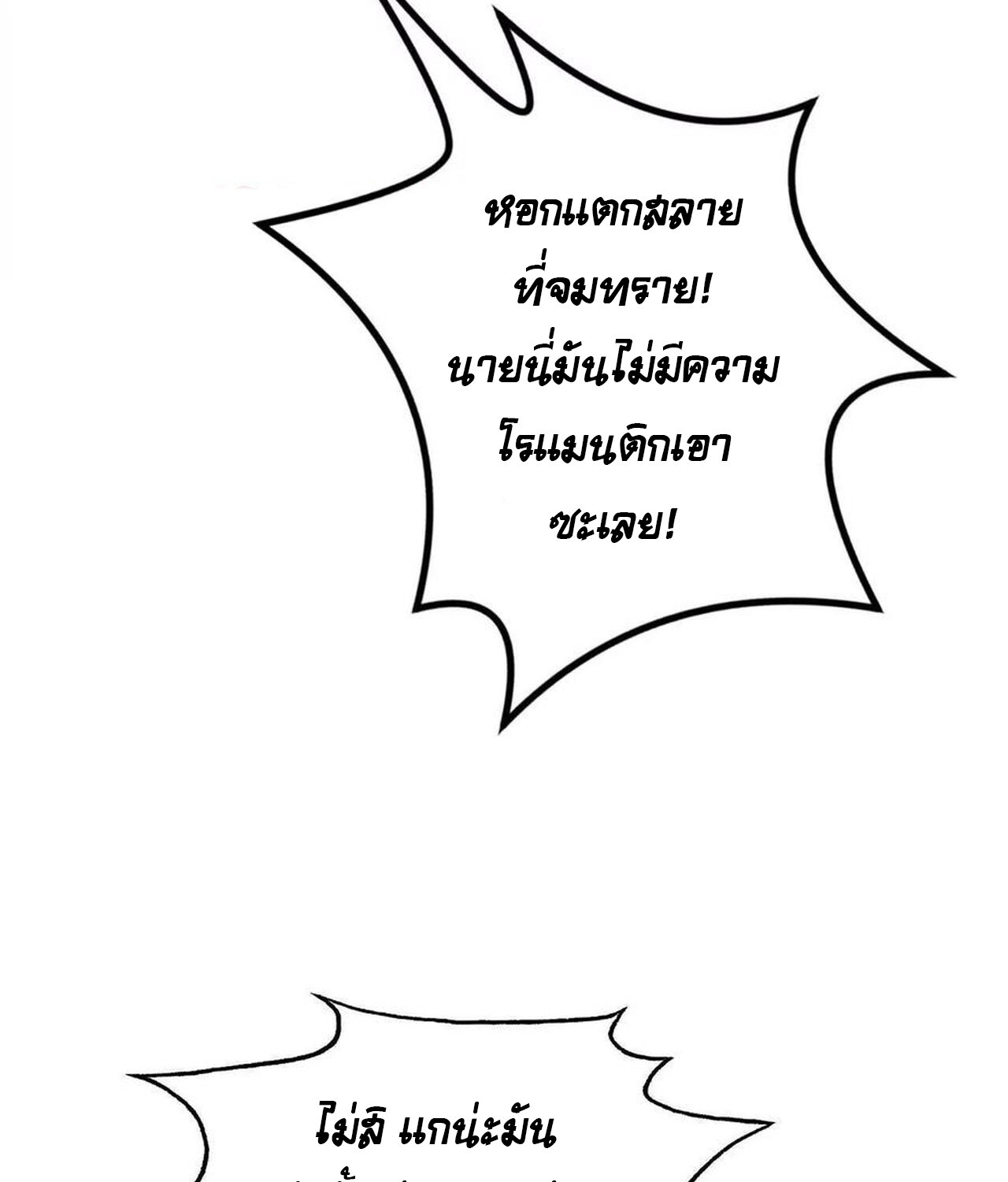 อ่านมังงะ Unparalleled in the Online Gaming World [Remake] ตอนที่ 47/28.jpg