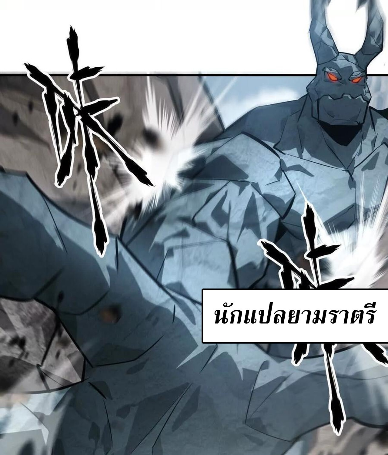 อ่านมังงะ Unparalleled in the Online Gaming World [Remake] ตอนที่ 43/28.jpg